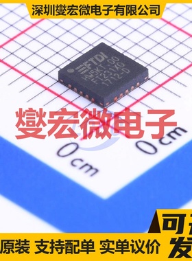 FT231XQ-R QFN-20-EP(4x4) USB转换芯片IC