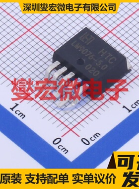 LM9076R-5.0 TO-263-5 LDO低压差线性稳压器芯片IC