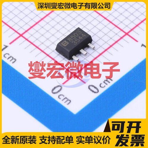 BL8503-35PSM SOT-89-3 LDO低压差线性稳压器芯片IC