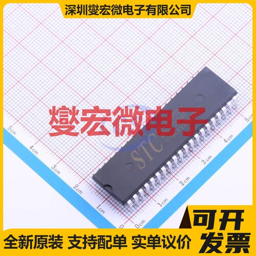 STC89C516RD+40I-PDIP40 DIP-40 MCU/MPU/SOC微处理器控制器