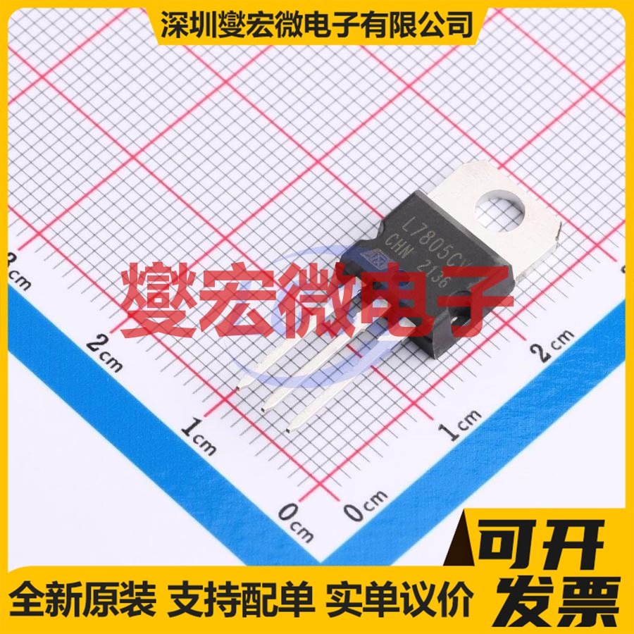 LM7805CT TO-220 LDO低压差线性稳压器芯片IC