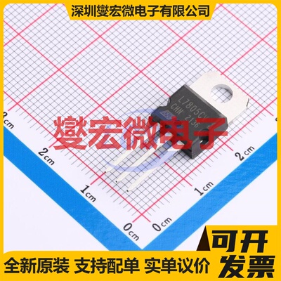 LM7805CT TO-220 LDO低压差线性稳压器芯片IC