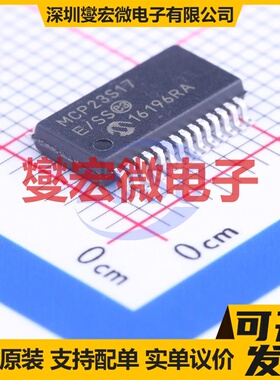 MCP23S17T-E/SS SSOP-28-208mil SPI IO接口扩展器芯片IC
