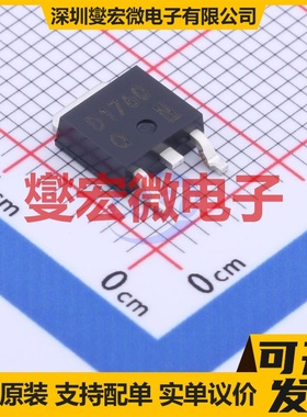 2SD1760TLQ TO-252 NPN 50V 3A 三极晶体管