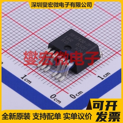 IRFS7430TRL7PP TO-263-7 N 40V 240A 场效应管晶体管