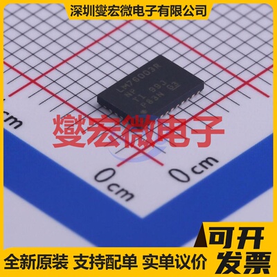 LM76003RNPR WQFN-30-EP(4x6) DC-DC电源转换器芯片IC