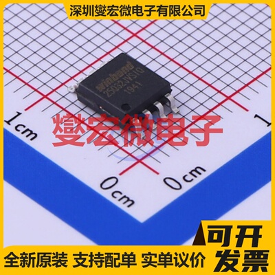 W25Q32JVSSIQ SOIC-8-208mil 32Mbit NOR FLASH存储器芯片IC