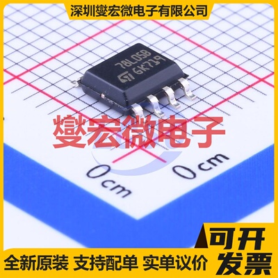 L78L05ABD13TR SOIC-8 LDO低压差线性稳压器芯片IC