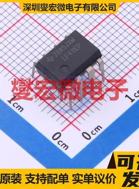 LF411CP PDIP-8 FET输入放大器芯片IC