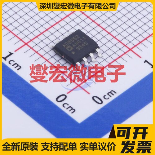 AD8552ARZ SOIC-8 双路精密运算放大器芯片IC