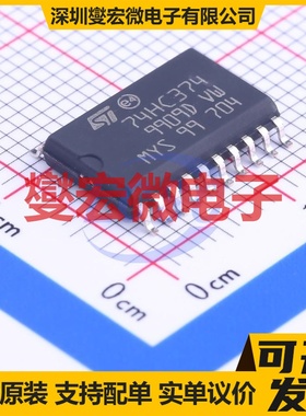 M74HC374RM13TR SOIC-20-300mil 触发器芯片IC