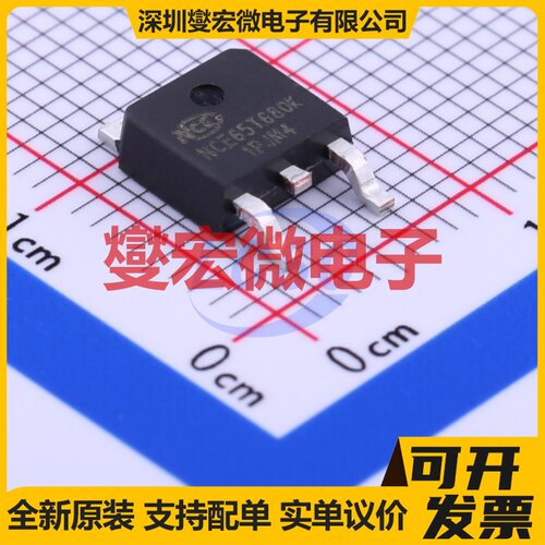 NCE65T680K TO-252-2(DPAK) N 650V 7A 场效应管晶体管