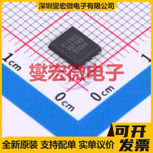 G16N03A DFN-8L(5x6) 30V 16A 场效应管晶体管