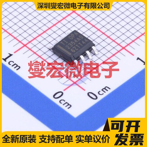 OPA2354AIDDAR HSOP-8-EP 双路运算放大器芯片IC
