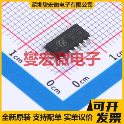 CD4070S SOP-14 4路异或门逻辑门芯片IC