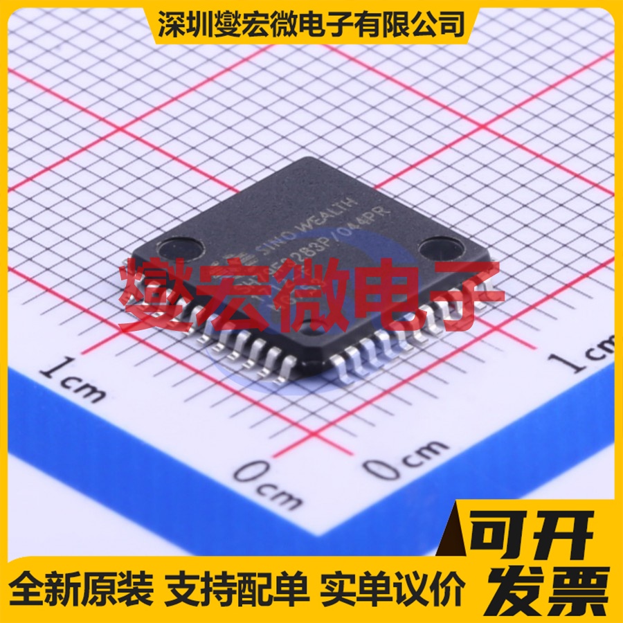SH79F3283P TQFP-44(10x10) MCU/MPU/SOC微处理器控制器