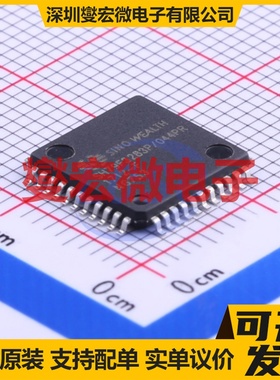 SH79F3283P TQFP-44(10x10) MCU/MPU/SOC微处理器控制器