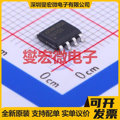 APM4500AKC-TRG SOP-8 N+P 20V 8A 场效应管晶体管