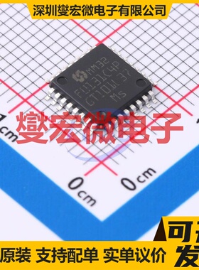 MM32F0131C4P LQFP-32(7x7) MCU/MPU/SOC微处理器控制器