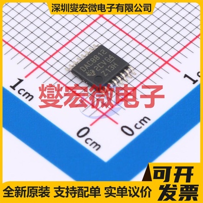 DAC8812ICPWR TSSOP-16 DAC数模转换芯片IC