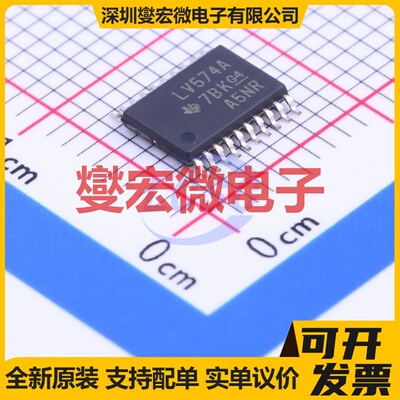 SN74LV574APW TSSOP-20 触发器芯片IC