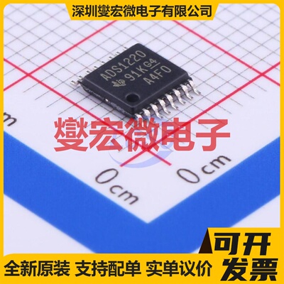 ADS1220IPWR TSSOP-16 ADC模数转换芯片IC