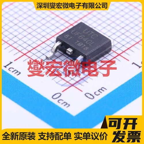 UF640L-TN3-R TO-252-2(DPAK) N 200V 18A 场效应管晶体管