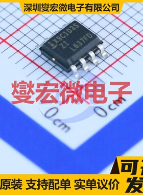 X9C103SIZT1 SOIC-8 数字电位器芯片IC