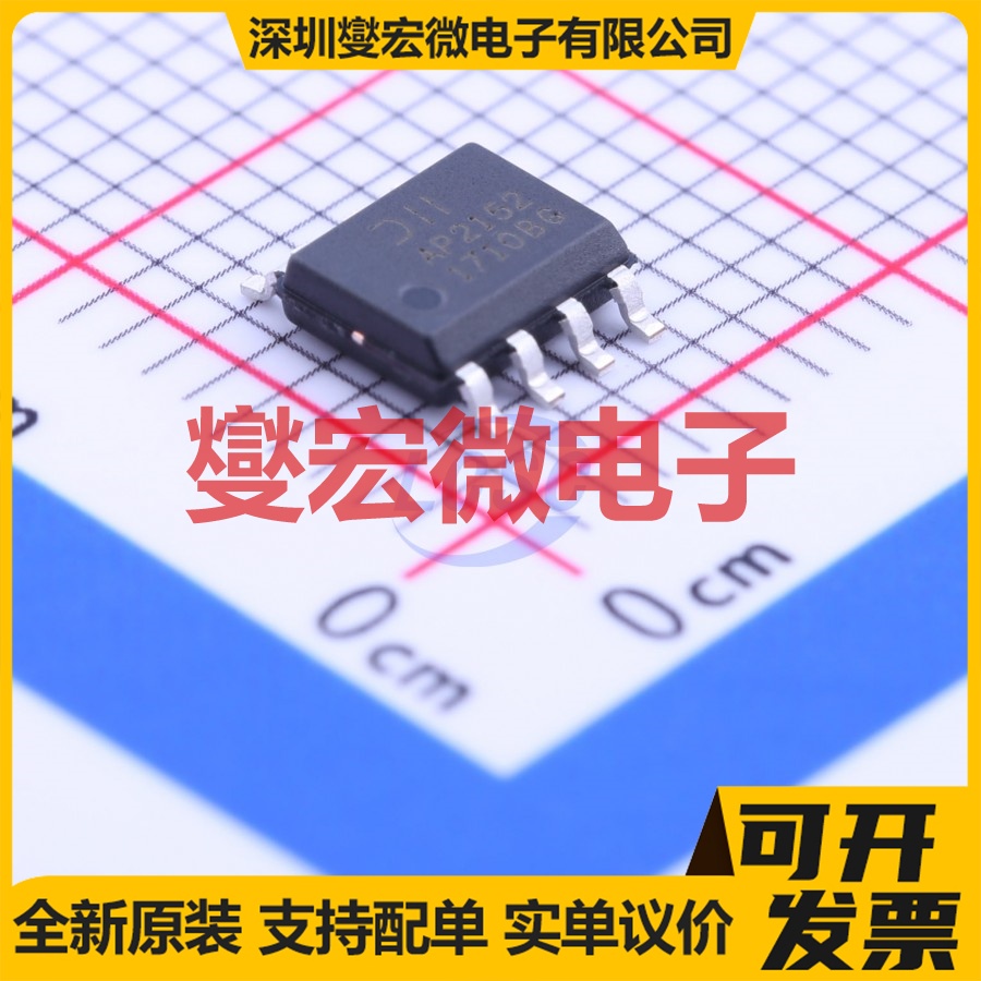 AP2152SG-13 SOIC-8 功率电子开关芯片IC