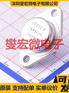 2KW8629 TO-3 NPN 400V 15A 三极晶体管