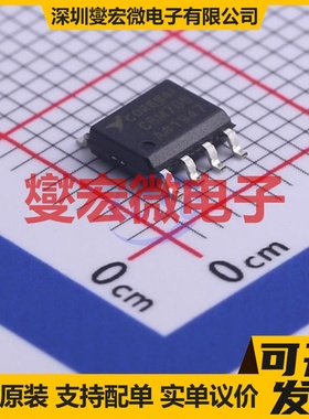 CBM706AS8 SOIC-8 监控和复位芯片IC