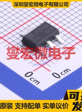 LM2940HS-3.3 SOT-223-3 LDO低压差线性稳压器芯片IC