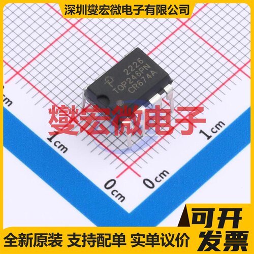 TOP246PN DIP-8 AC-DC电源稳压控制器芯片IC