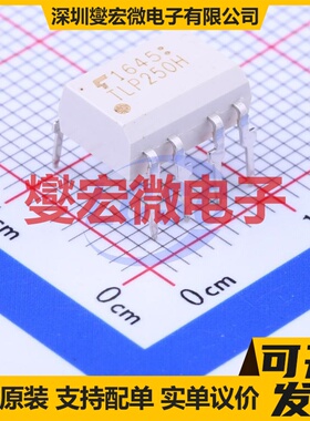 TLP250H(F) DIP-8 逻辑输出光耦