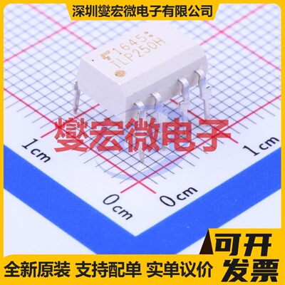 TLP250H(F) DIP-8 逻辑输出光耦