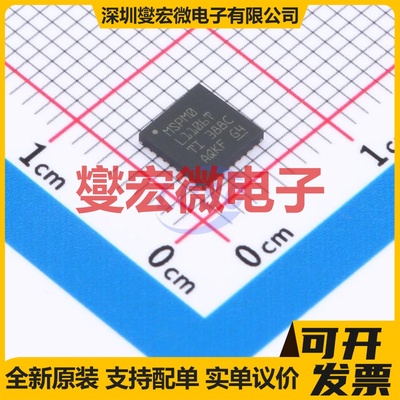 MSPM0L1106TRHBR VQFN-32(5x5) MCU/MPU/SOC微处理器控制器