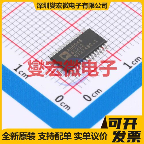 AD5546BRUZ TSSOP-28 DAC数模转换芯片IC
