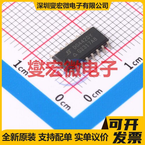 DG442DY-T1-E3 SOIC-16 模拟开关/多路复用器芯片IC
