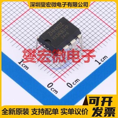 HX34063-P DIP-8 DC-DC电源转换器芯片IC