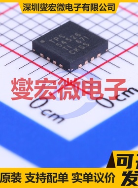 TPS54526RSAR QFN-16-EP(4x4) DC-DC电源转换器芯片IC