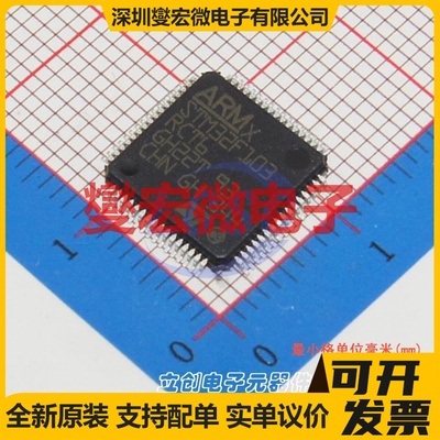 STM32F103RCT6TR LQFP-64(10x10) MCU/MPU/SOC微处理器控制器