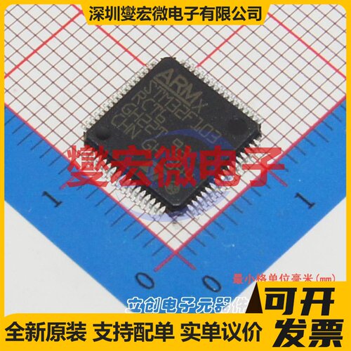 STM32F103RCT6TR LQFP-64(10x10) MCU/MPU/SOC微处理器控制器