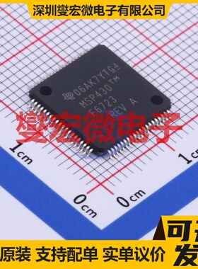 MSP430F6723IPN LQFP-80(12x12) MCU/MPU/SOC微处理器控制器