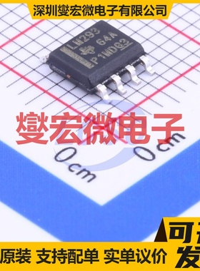 LM293DR SOIC-8 比较器芯片IC