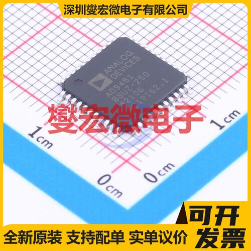 AD9481BSUZ-250 TQFP-44(10x10) ADC模数转换芯片IC
