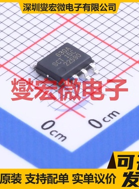 SCT2630ASTER ESOP-8 DC-DC电源转换器芯片IC