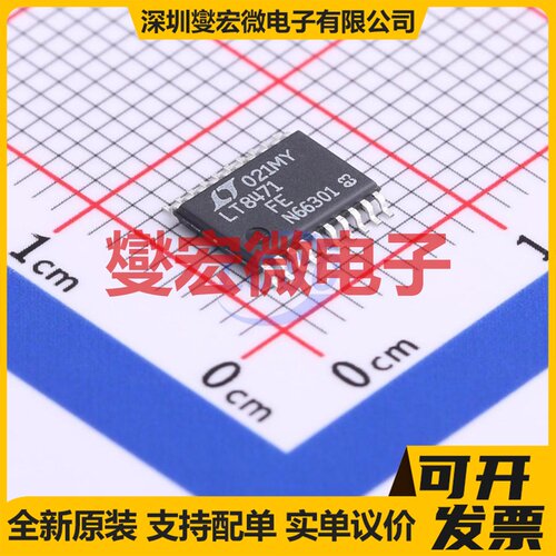 LT8471EFE#TRPBF HTSSOP-20-EP DC-DC电源转换器芯片IC