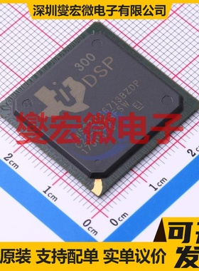 TMS320C6713BZDP300 BGA-272 DSP/DSC数字信号处理器