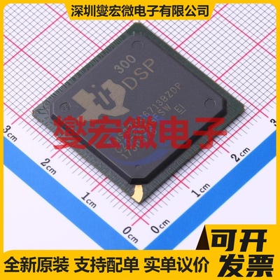 TMS320C6713BZDP300 BGA-272 DSP/DSC数字信号处理器