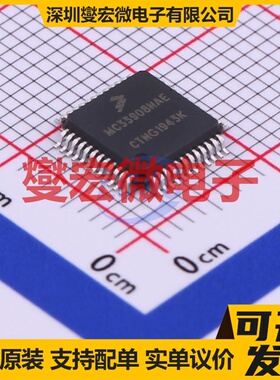 MC33908NAE LQFP-48(7x7) 专业电源管理芯片IC